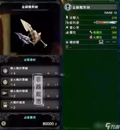 怪物猎人世界更换装备插图1