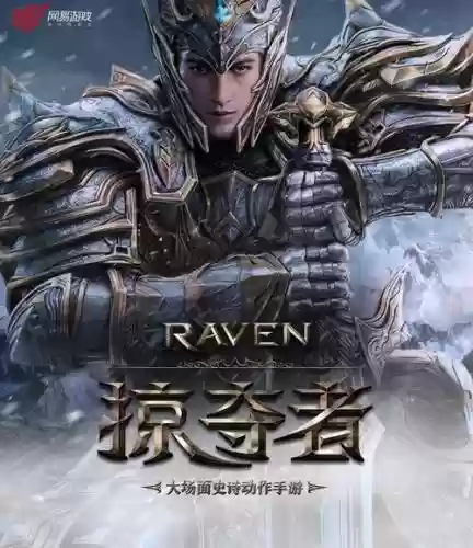 掠夺者手游人类攻略插图