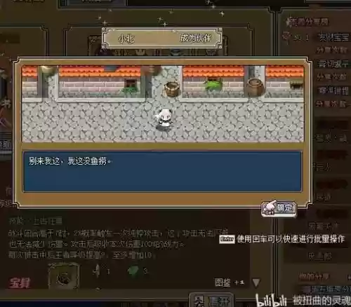 像素骑士团手机版攻略插图