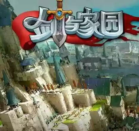 剑与家园攻略石碑插图