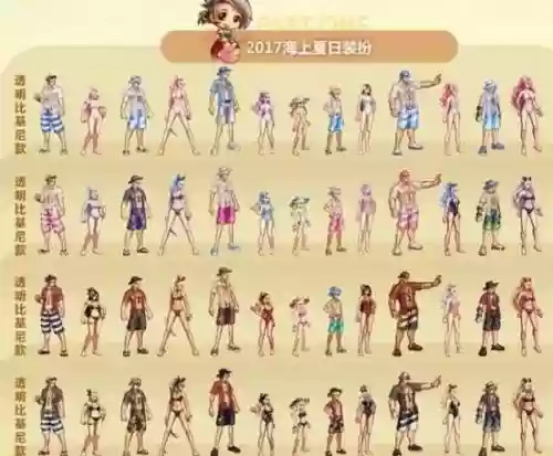 2019年夏日套宠物装备插图1