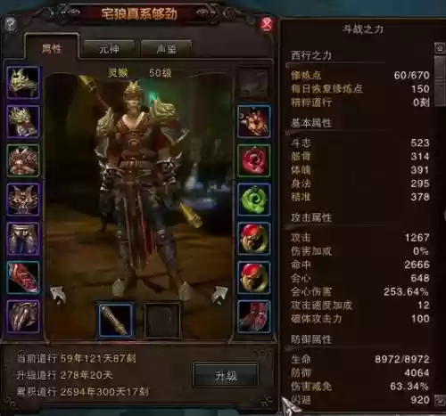 斗战神灵猴好看的武器插图
