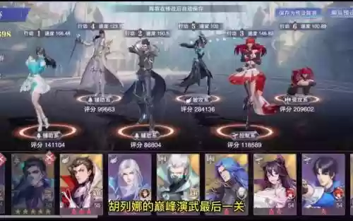 魂师对决阵容搭配胡列娜_1插图