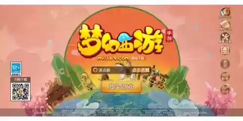 梦幻西游2官网登陆插图