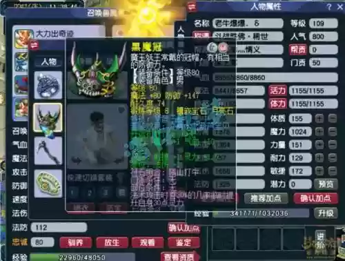 梦幻西游神器带血攻还是须弥插图1