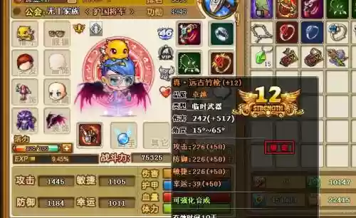 弹弹堂手游真武器怎么获得