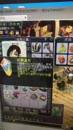 梦幻西游元灵晶石在哪里买插图