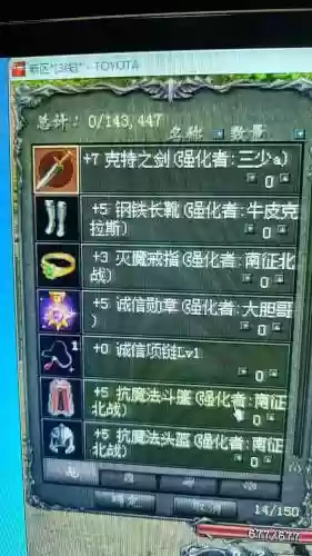 天堂1点属性卷爆装备吗插图