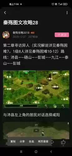 秦殇沛县攻略插图