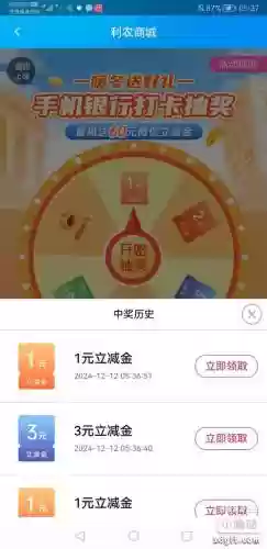 三得商城攻略插图