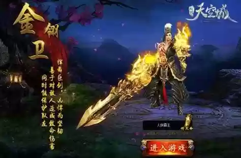九州天空城3d武器强化插图1