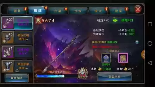狂暴之翼回忆武器插图