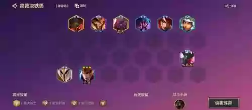裁决师阵容插图
