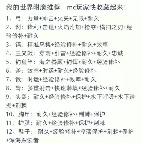 我的世界装备双持2怎么用插图1
