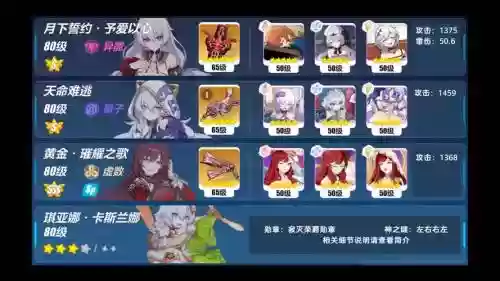 崩坏三打深渊用什么技能插图1