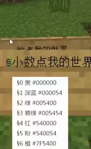 我的世界怎么改装备名字颜色插图