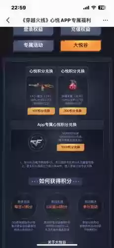穿越火线怎么领取心悦武器插图