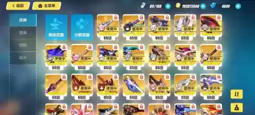崩坏3装备锁了咋办