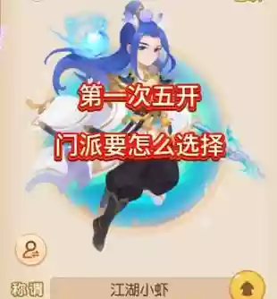 梦幻西游归墟5开阵容搭配插图1