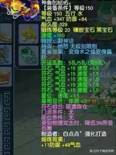 梦幻西游2最高灵项链插图