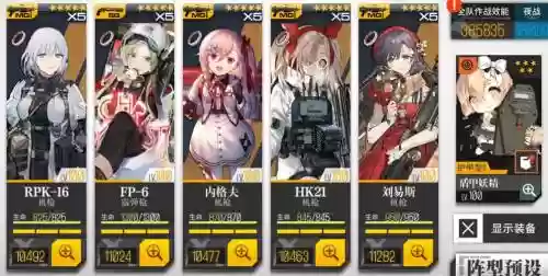 少女前线推荐梯队阵容搭配插图1