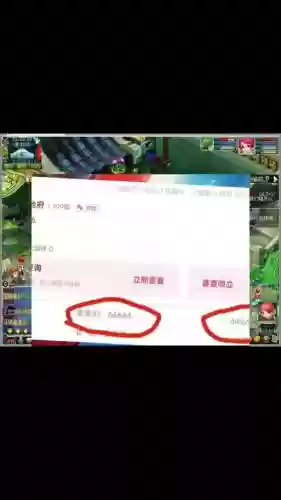 梦幻西游登录id查询余额插图1