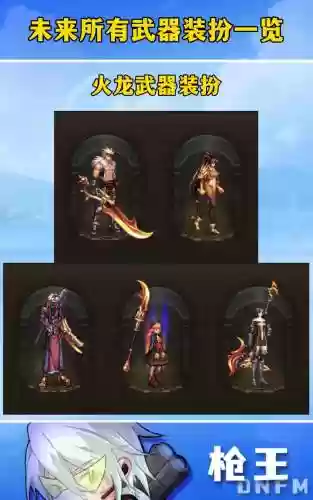 dnf万圣节武器装扮外观插图1
