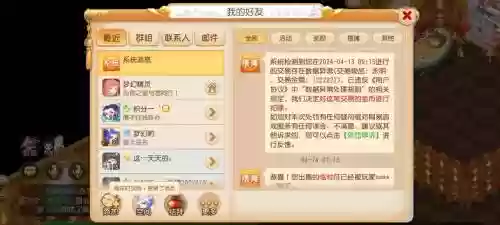 梦幻西游角色缴纳保证金插图