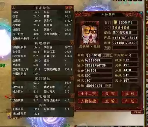大话西游2孩子装备选择插图