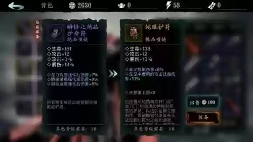 影之刃2技能点不够用插图1