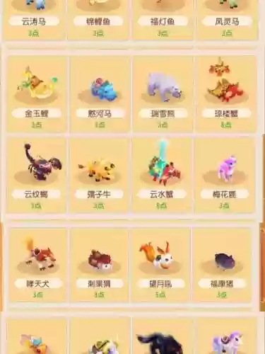 手游版梦幻西游坐骑哪只好看插图