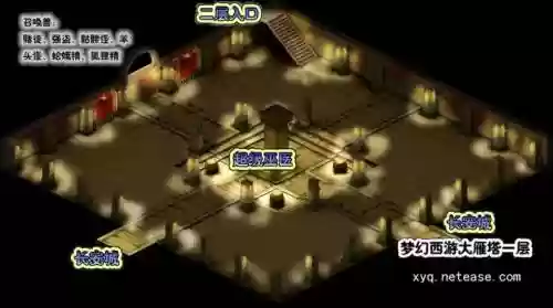 梦幻西游凤5地图掉落插图