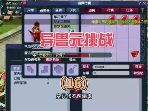 梦幻西游65上古锻造图册多少钱插图1