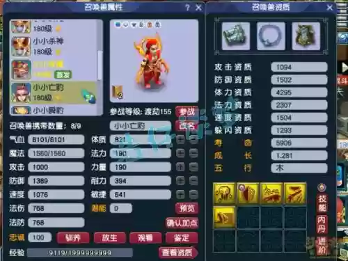 梦幻西游狮驼变身套叫什么插图1