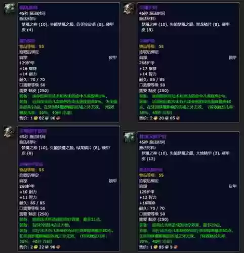 魔兽世界专业技能做圣物插图1