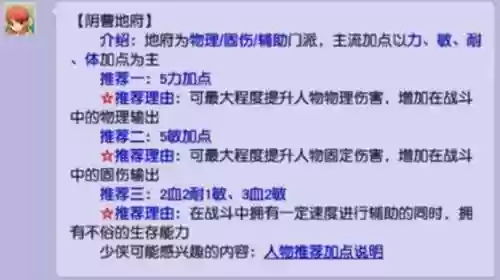梦幻西游手游版地府加点2015插图1