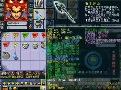 梦幻西游手游魔王的武器有哪些插图1