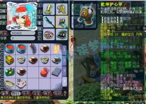 梦幻西游129五开化生寺_1插图