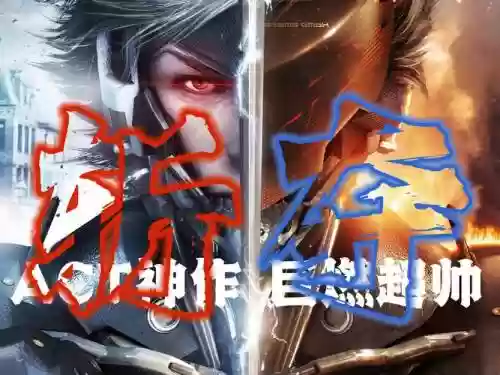 ps3合金装备复仇中文版下载_1