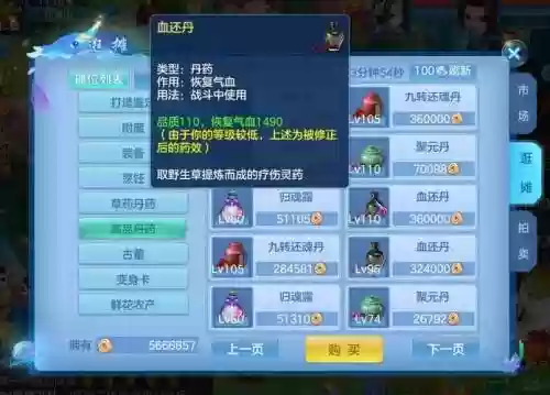 神武手游辅助技能什么赚钱插图1