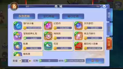 梦幻西游手游版挂机辅助软件下载插图1