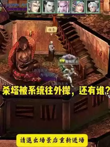 杀塔6攻略插图1