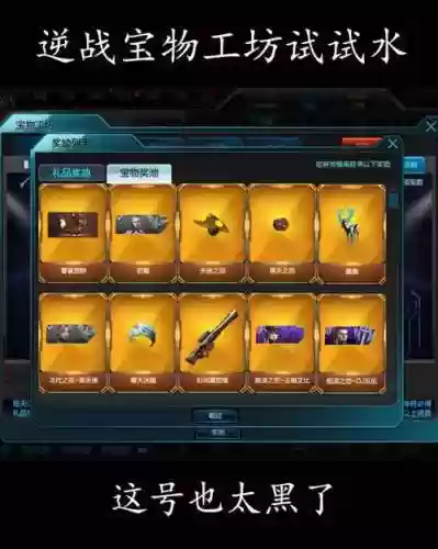 逆战蛤蟆手雷攻略插图