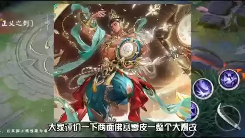 两面佛技能伤害能达到插图1