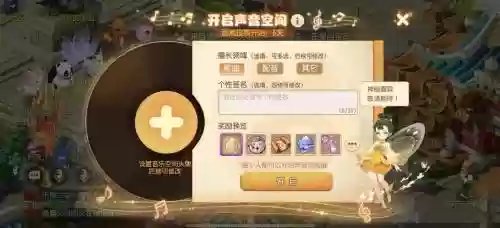 梦幻西游手游好声音了插图1