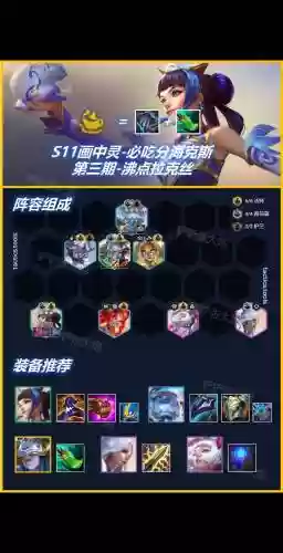 阵容弹弹球插图1