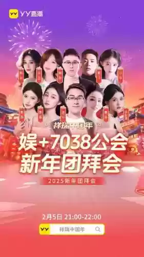 yy大神阵容_1
