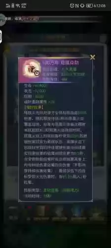 魂武者定住人的技能插图