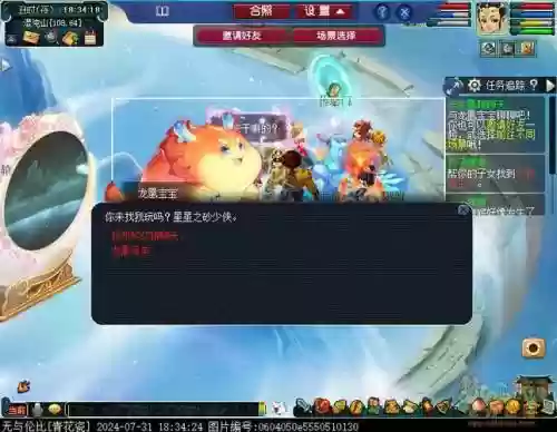 梦幻西游凤5地图掉落插图1