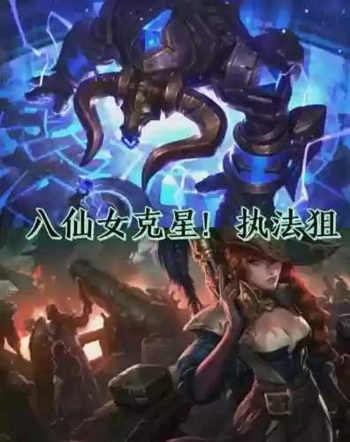 克仙女阵容插图1